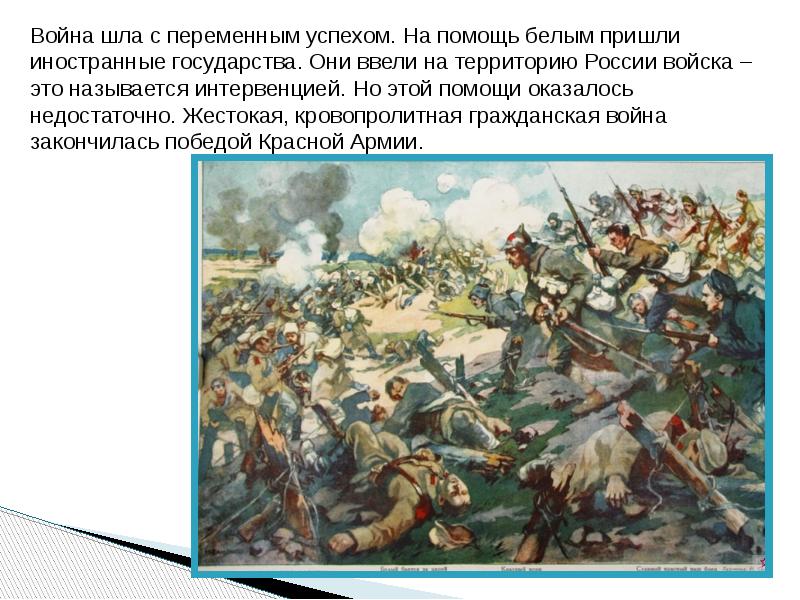 Конспект урока по окружающему миру 4 класс россия вступает в 20 век с презентацией