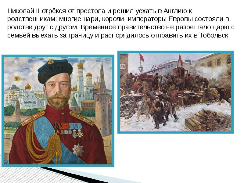 Конспект урока по окружающему миру 4 класс россия вступает в 20 век с презентацией