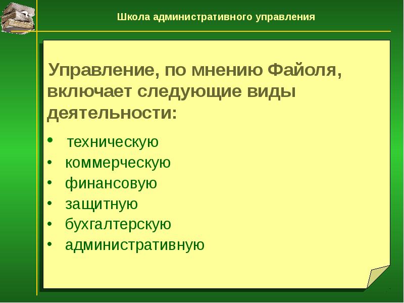 Социология управления презентация