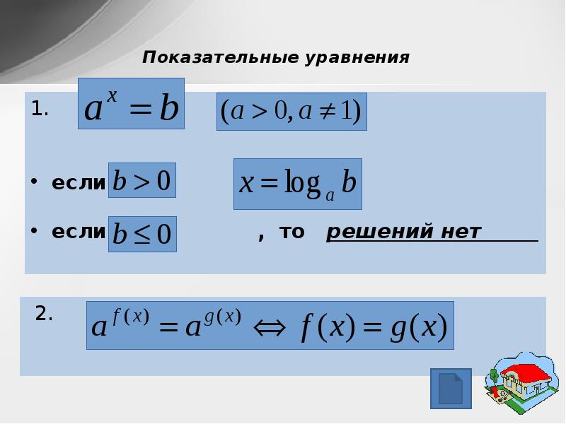 Проект на тему математика без формул уравнений и неравенств