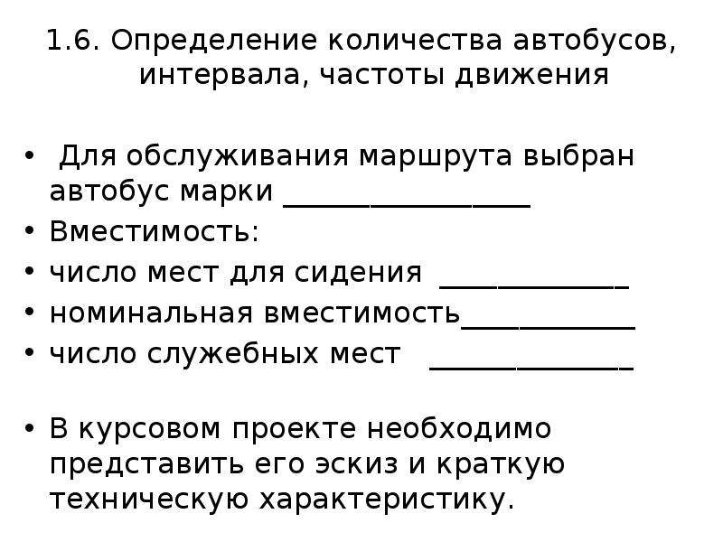 Методические указания по выполнению курсового проекта по