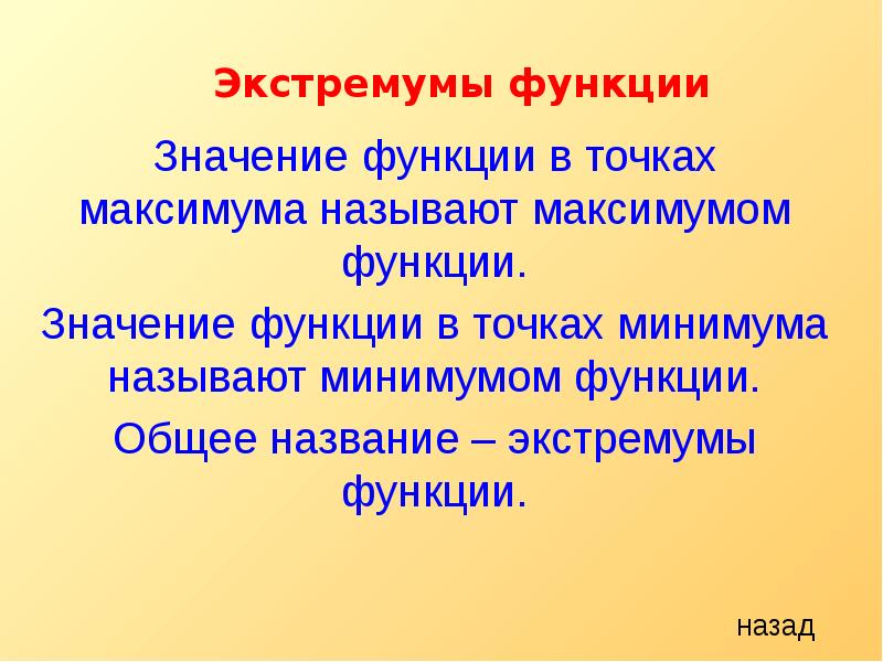 Функции назад. Функции для презентации. Функции и свойства предложения. Свойства и функции моделей. Свойства и функции науки.