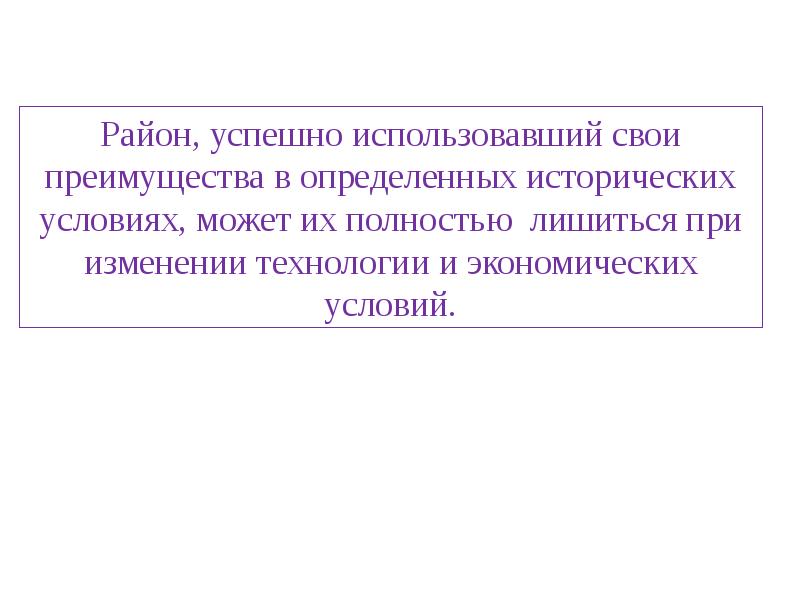 Урал освоение территории и хозяйство 9 класс презентация