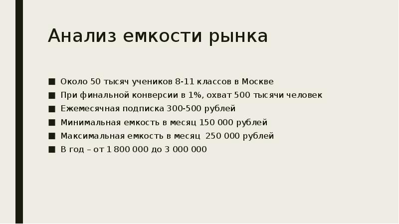 Подписка 300 рублей
