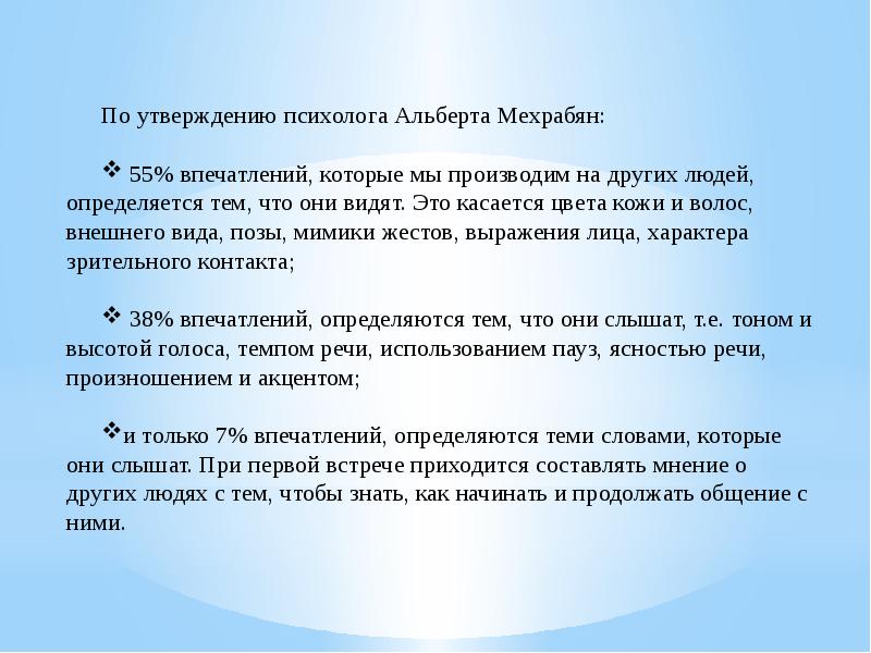 2 навык. Психологические утверждения. Утверждение в психологии это. Как утверждают психологи. Продолжи утверждение психологические.