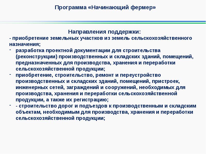 Программная поддержка работы. Программная поддержка работы