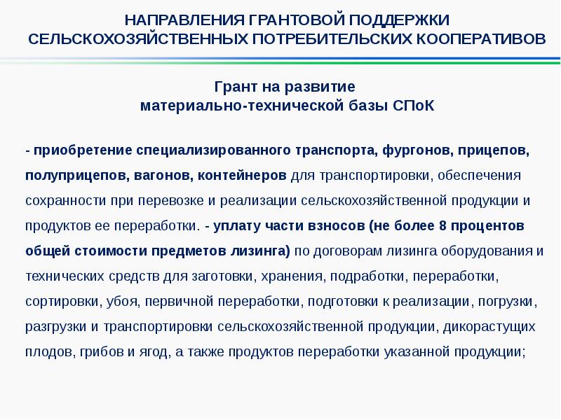 Поддержка программы содействие. Поддержка программы содействие