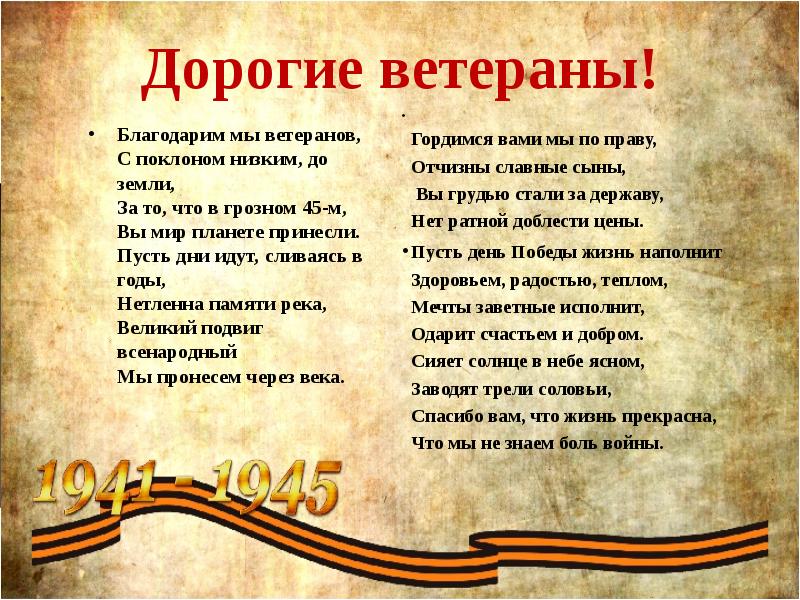 Песня солдат победил войну минус. Слава тебе победитель солдат. Стихи на тему Слава тебе солдат. Стихотворение победитель. Слава тебе победитель солдат стихотворение.