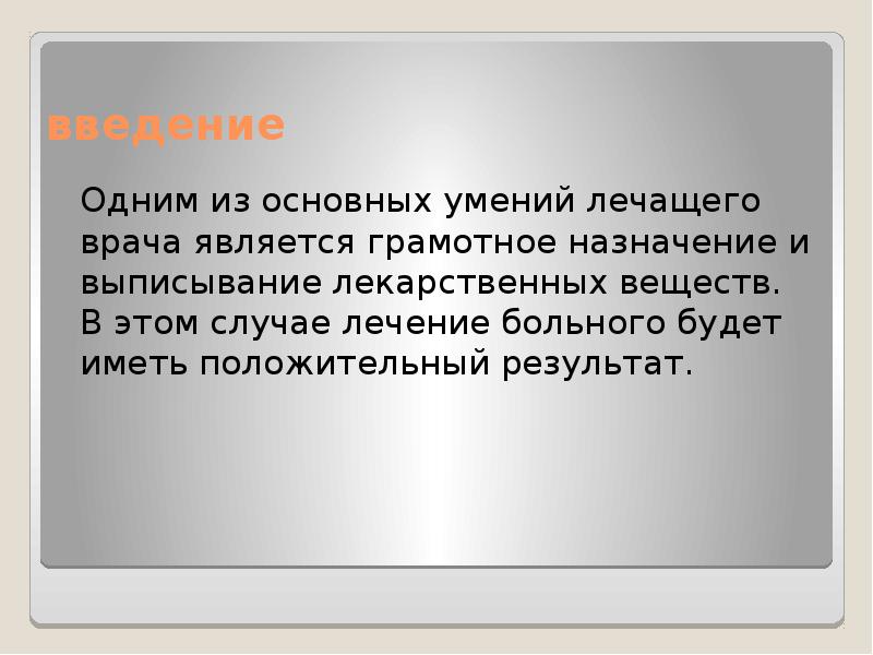 Способности важное условие успеха в профессиональной деятельности. Что является важнейшей способностью. Что является важнейшей способностью. Навыки слушания в коммуникациях. Навыки эффективного руководителя.