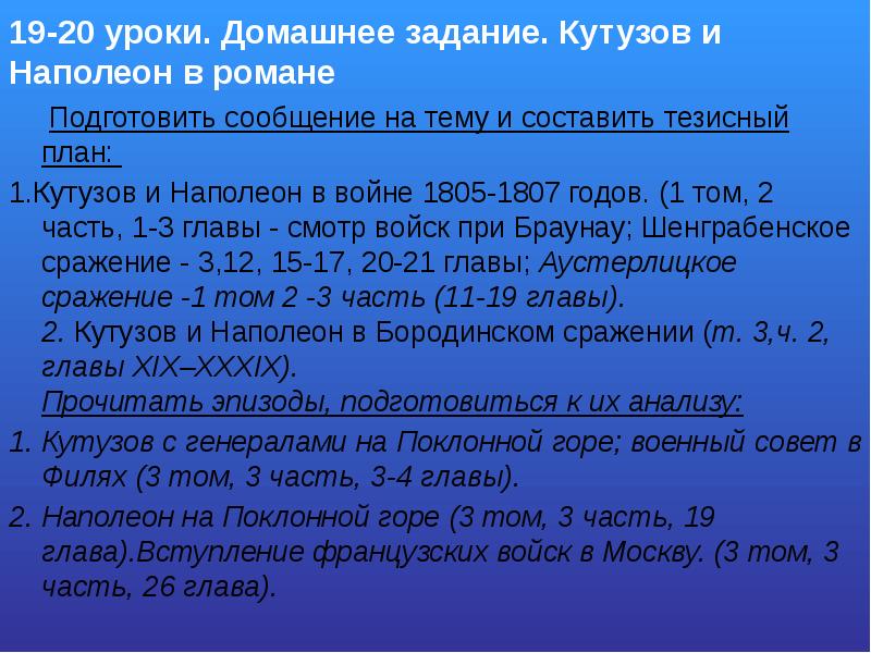 Тезисный план на тему народные характеры в творчестве русских писателей 19 века 7 класс