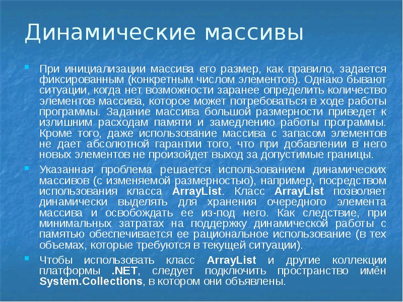 Массивы поляков презентация