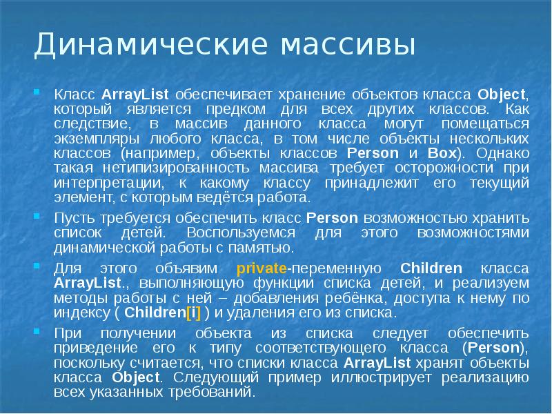 Презентация на тему массивы 10 класс