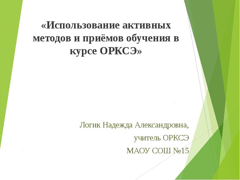 Подвиг орксэ 4 класс видеоурок