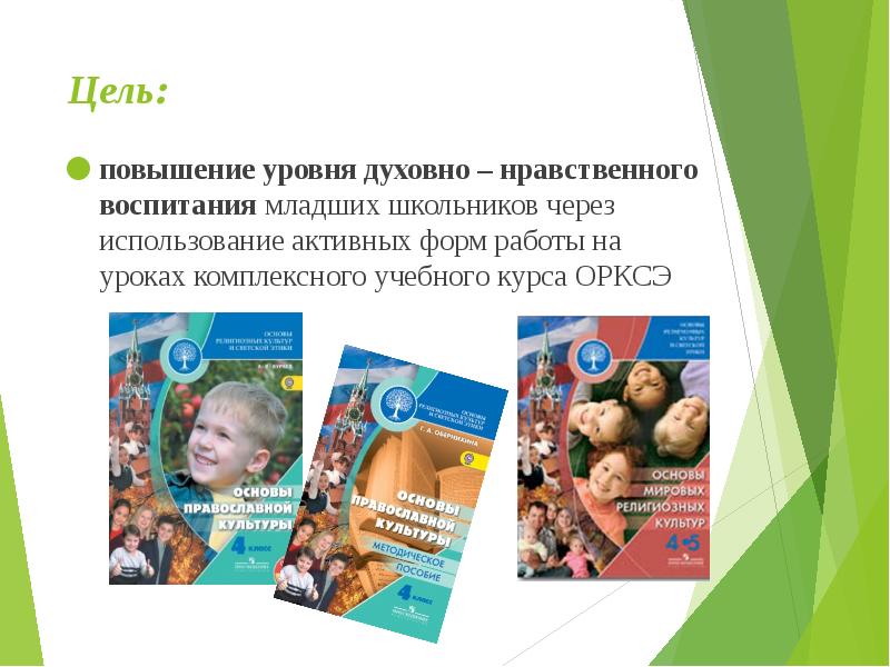 Повышение духовного уровня