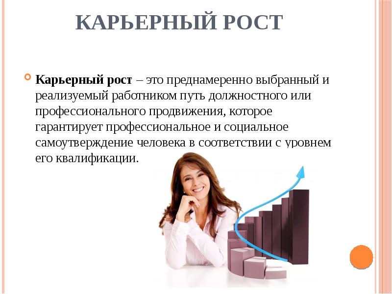 Почему карьеры