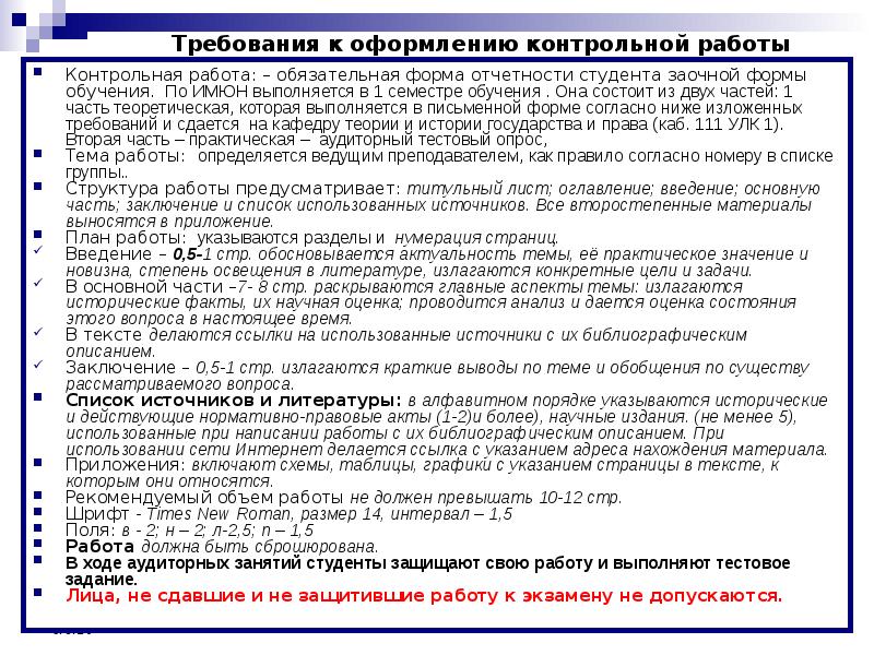 Как правильно оформляется контрольная работа для вузов образец