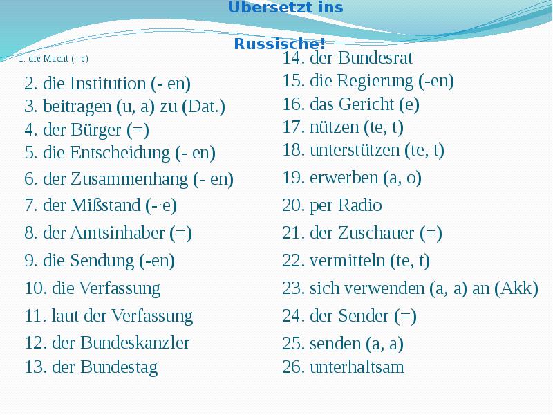 Die macht. Die macht die institution beitragen перевод. Beitragen 3 формы. Macht перевод. Ubersetzt перевод.