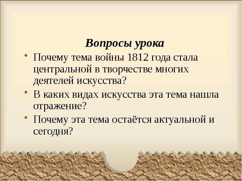 вопросы урока. вопросы на уроках истории. вопросы на уроках истории. вопросы на уроках истории.