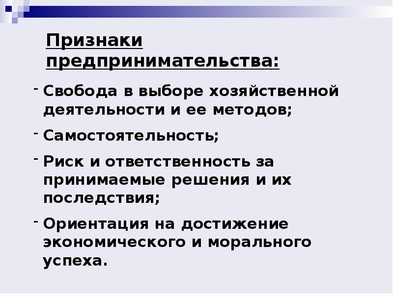 Предпринимательский проект это