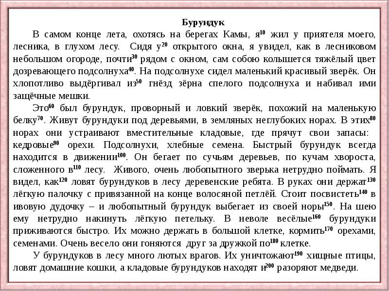 Работа с текстом 4 класс презентация чтение