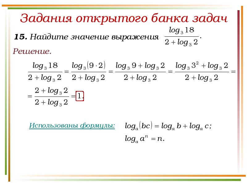 Задания открытого банка задач