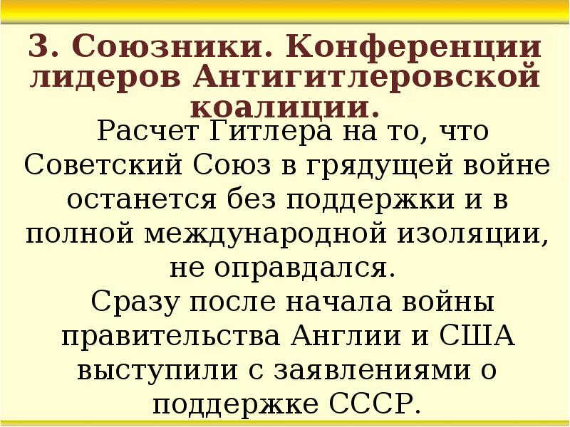 10 сталинских ударов презентация 10 класс