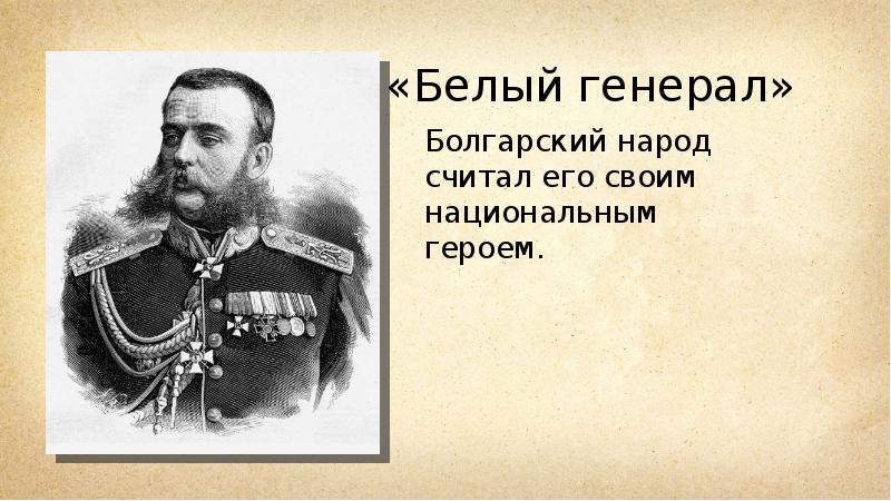 Александр михайлович горчаков презентация