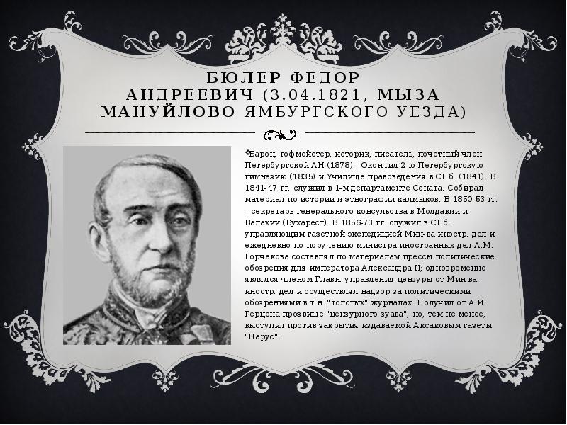 Гофмейстер это. Гофмейстер это