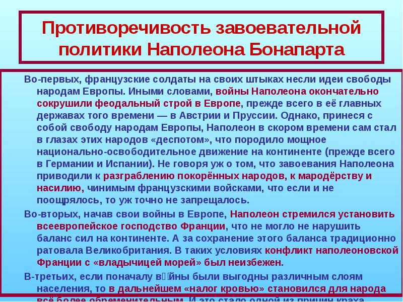 Консульство и образование наполеоновской империи презентация 8 класс конспект