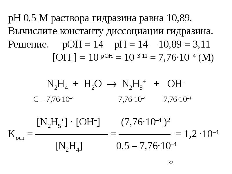 Рассчитайте константу равновесия гипотетической газофазной реакции