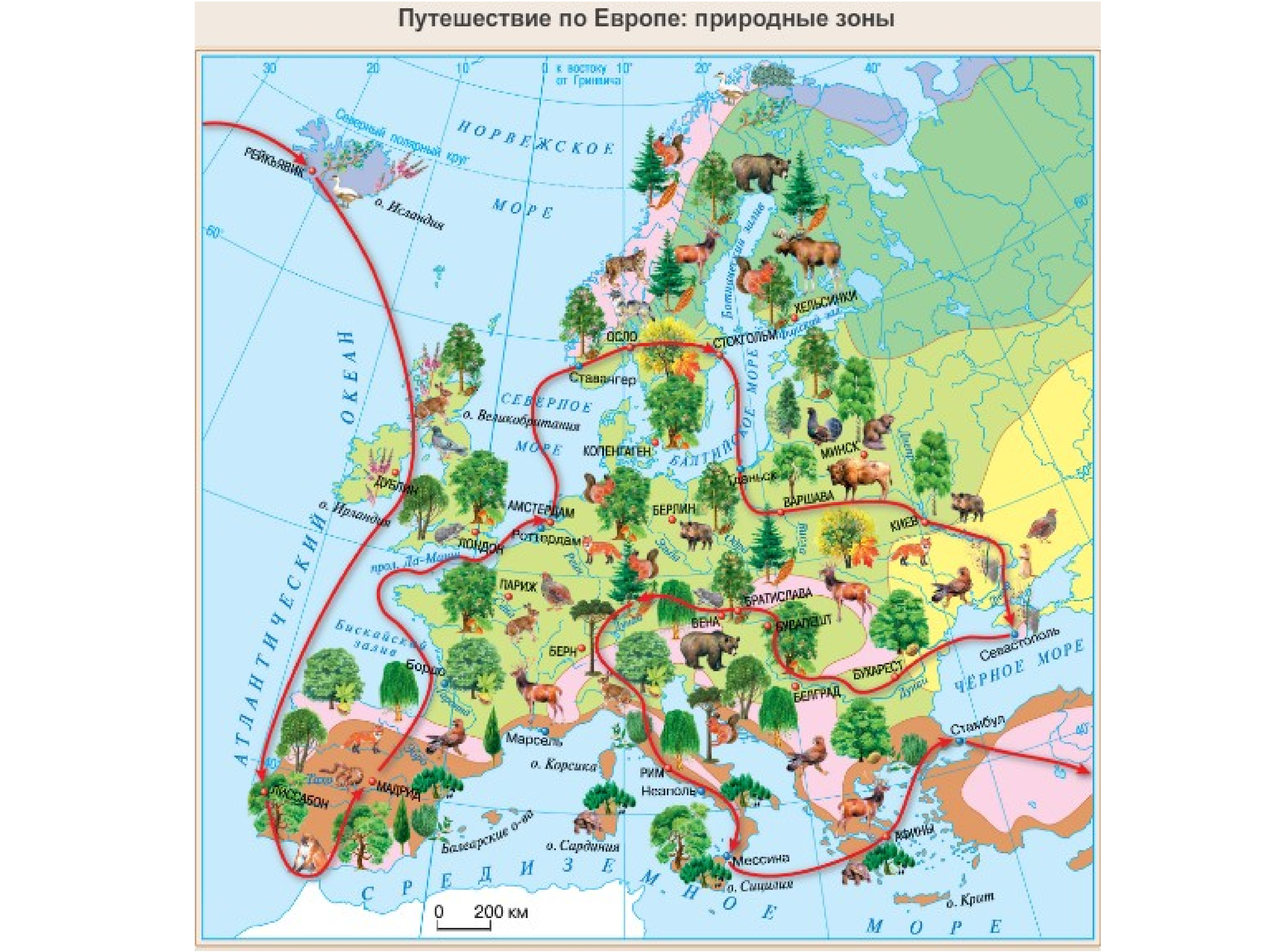 Европа путешествие 7 класс