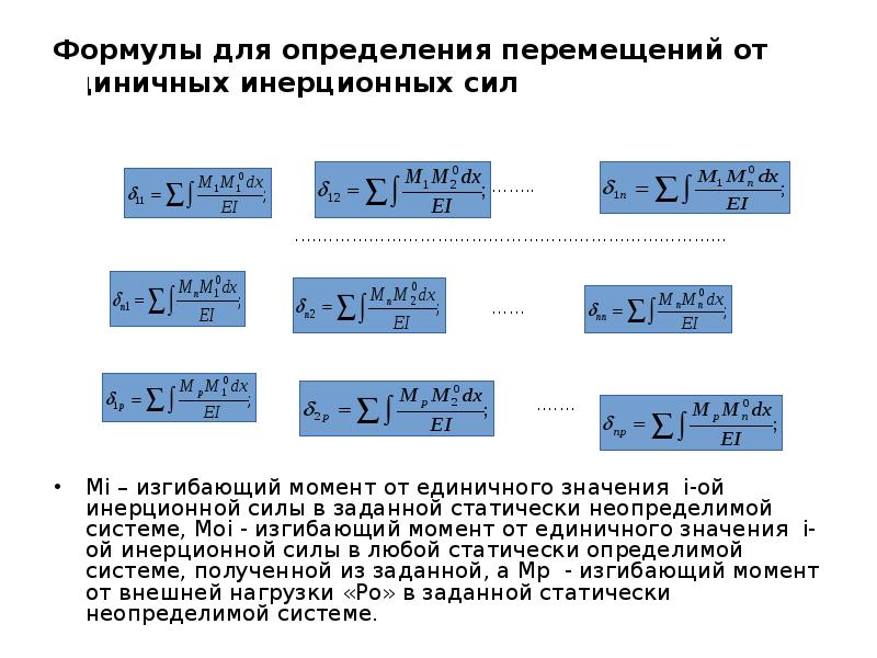 Приведенное значение формула