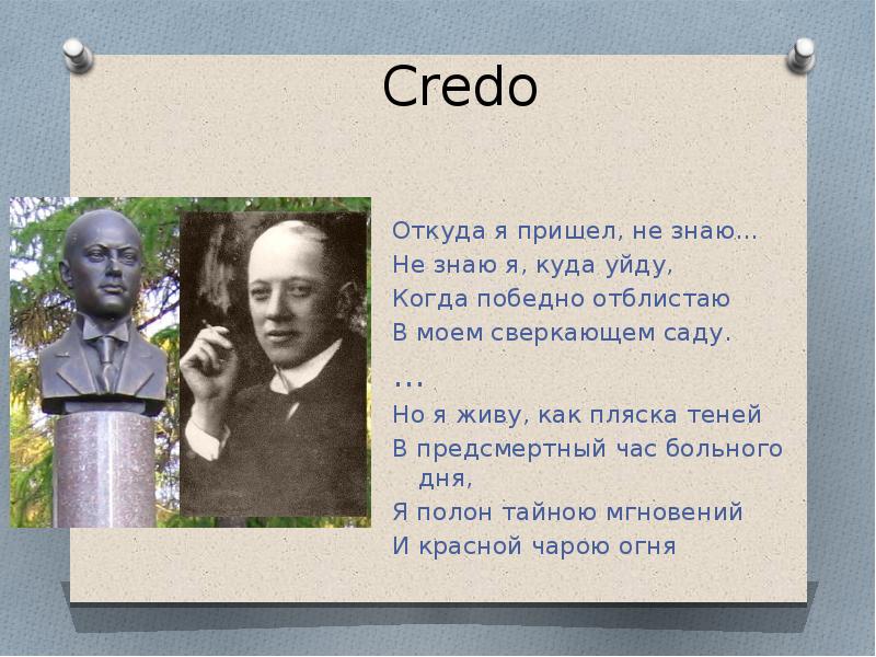 Откуда приходим и куда уйдем. Гумилев кредо. Николай Гумилев кредо. Гумилев кредо стих. Гумилев Капитаны текст.