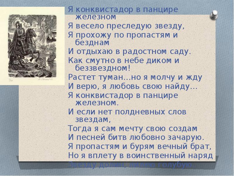 Кто завелся среди белого дня у лирического героя стихотворения а н вертинского доченьки