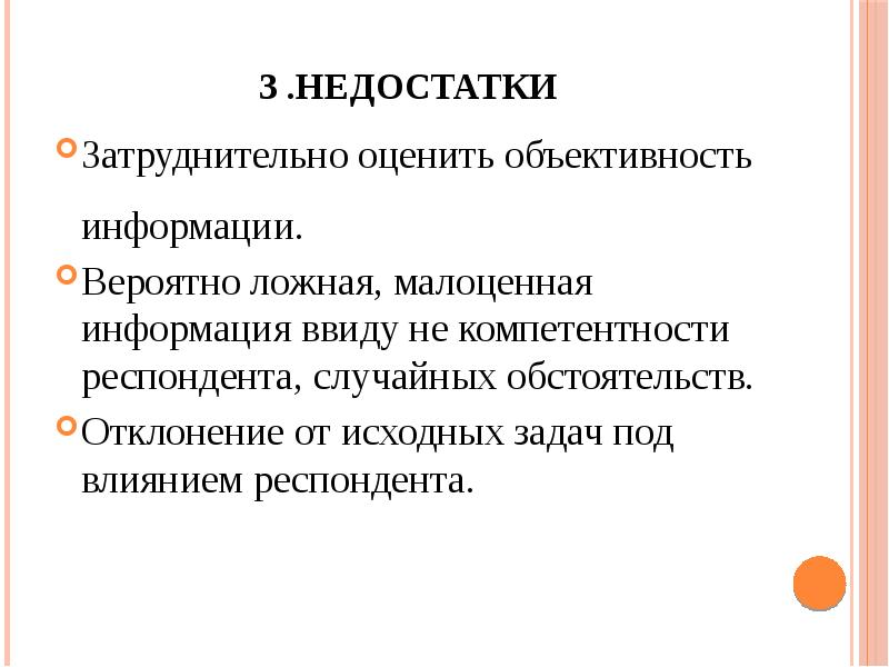 Принципы модульного программирования. Типы решительности. Подготовленности виды волевая. Преимущества и недостатки глобализации. Три недостатка.