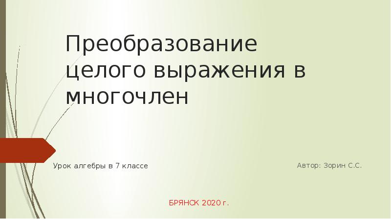 Составьте план текста ключевой элемент демократии