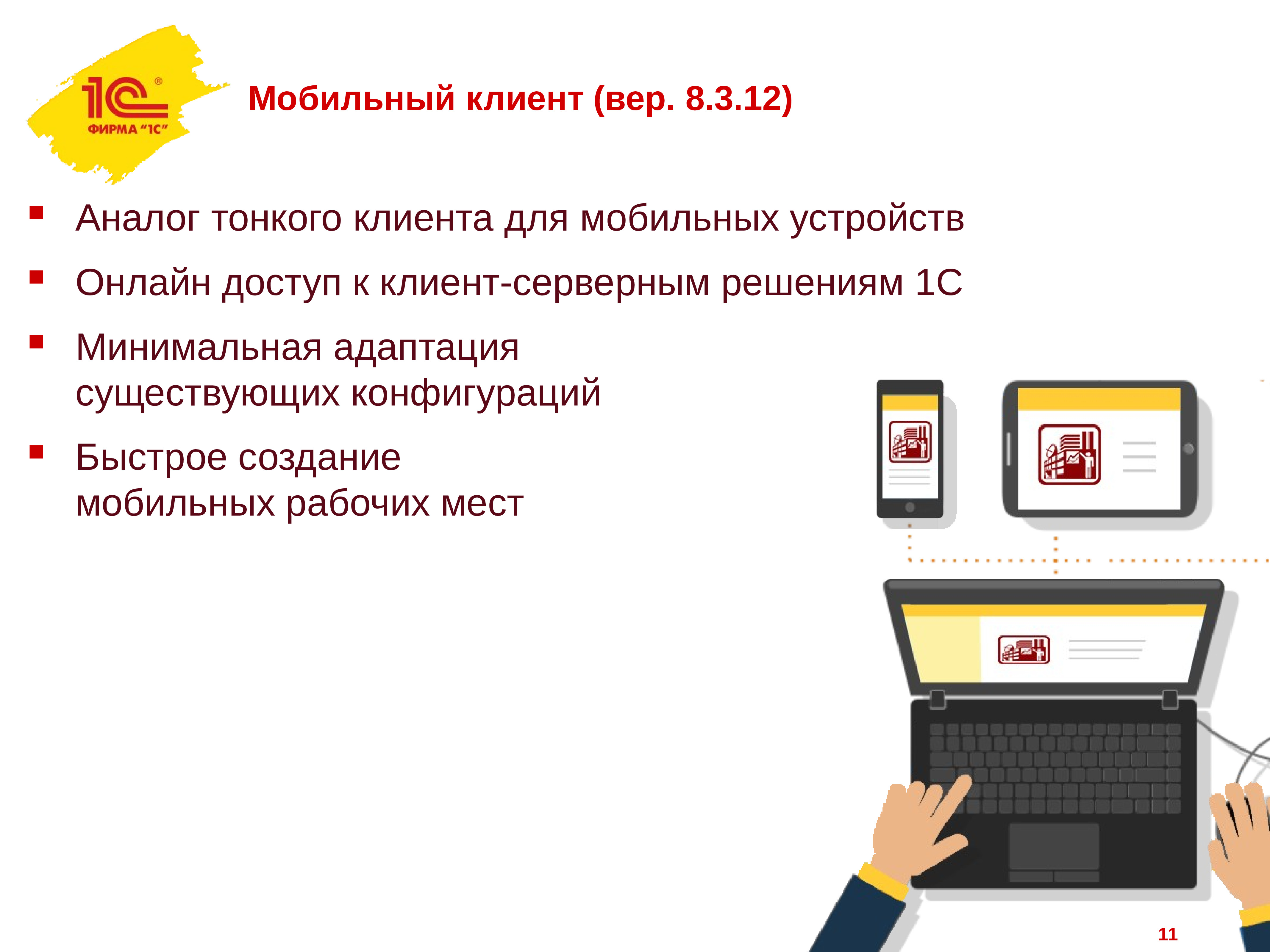 1с что необходимо для того чтобы написанная программистом процедура дополнила