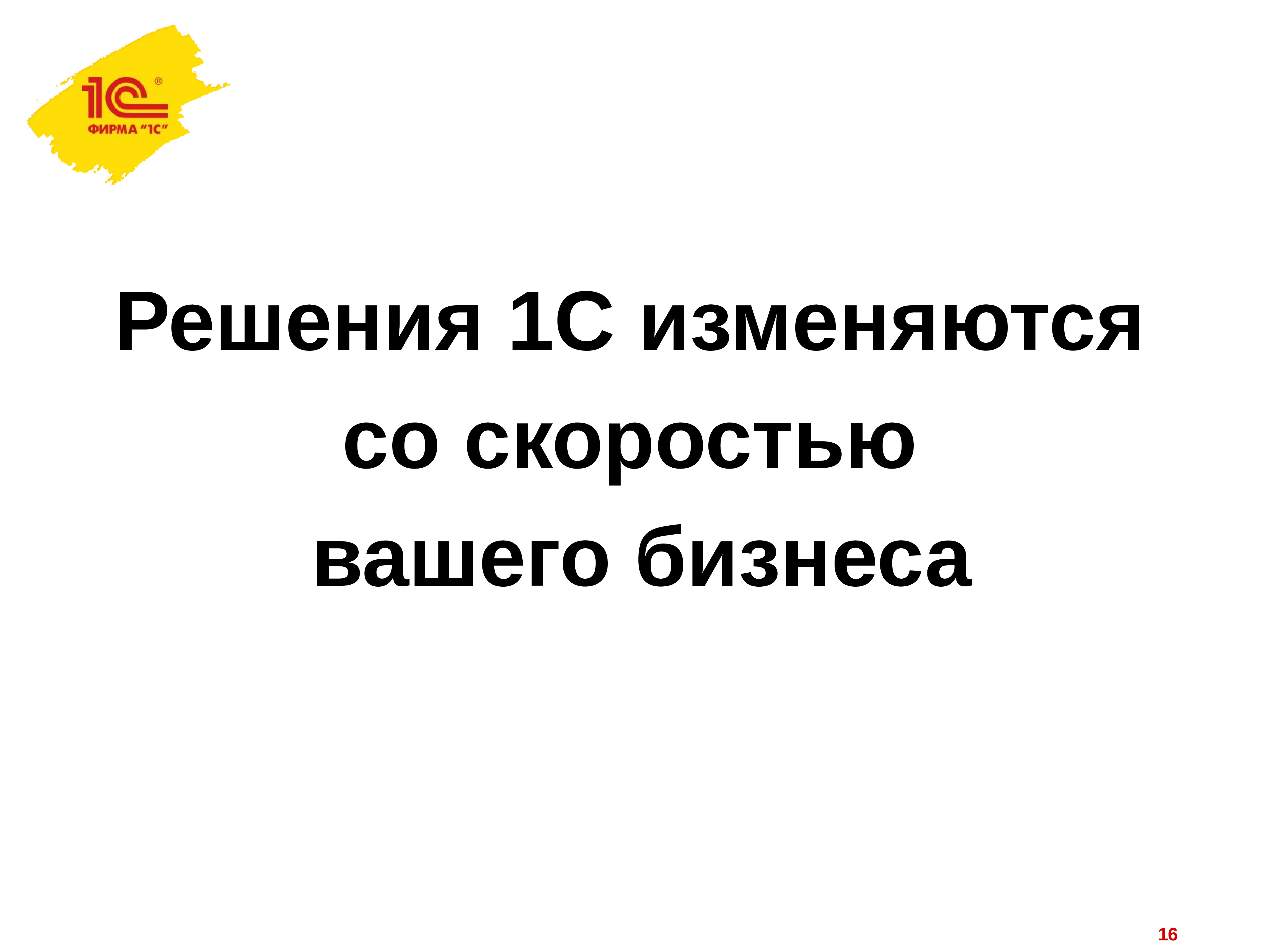 1с что приоритетнее и или