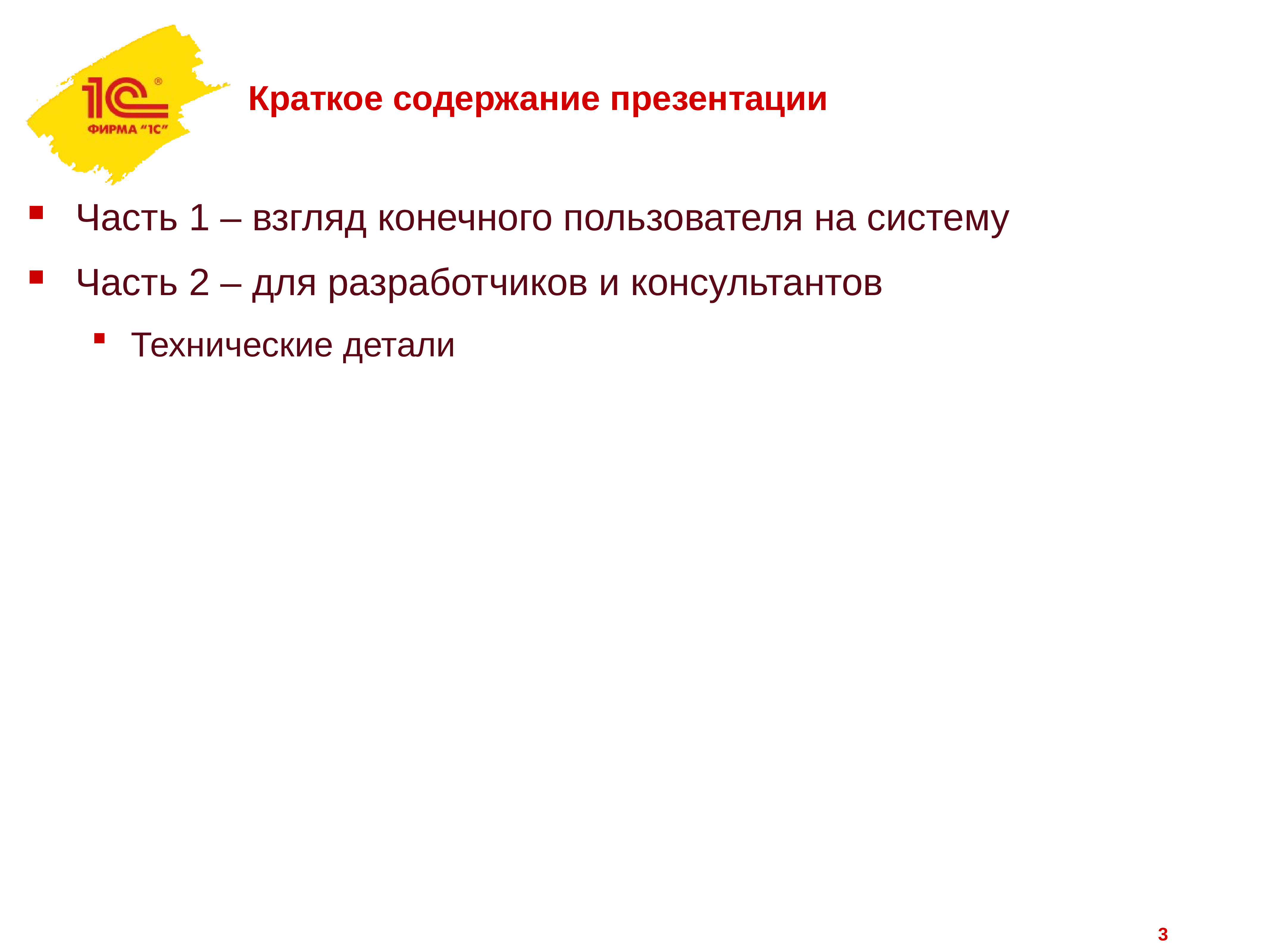 Доприходуемое количество 1с что это