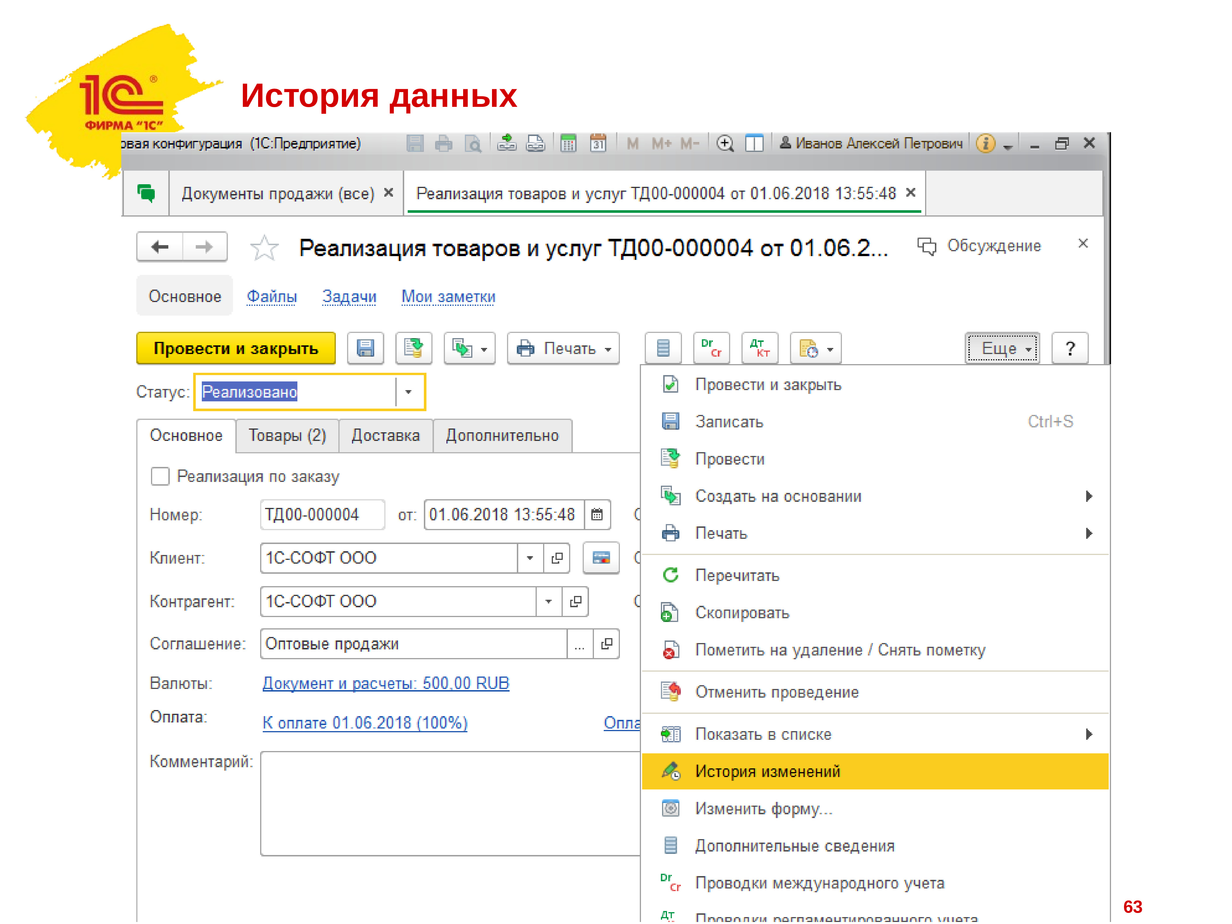 Accountingbase 1с что это