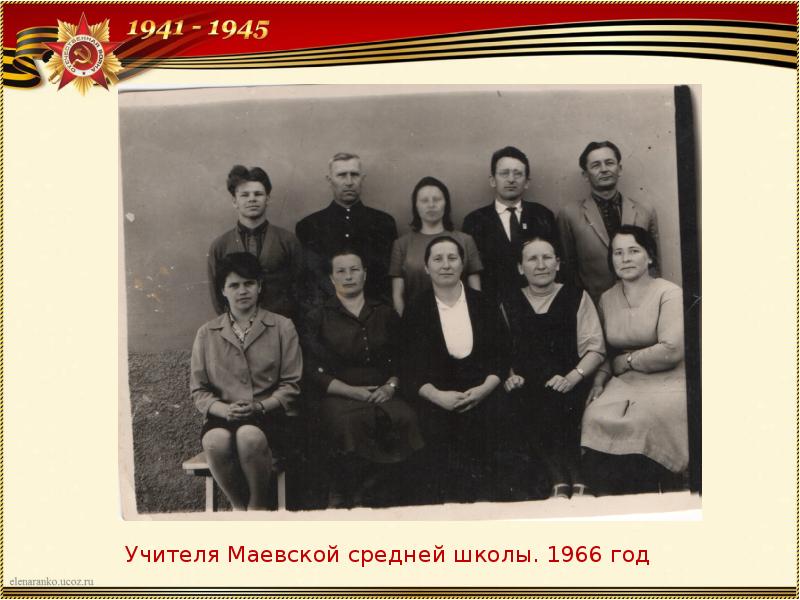 Школа маевской. Школа маевской. Мкоу сошниковская основная. Школа маевской. Какие были школы в маевской волости.