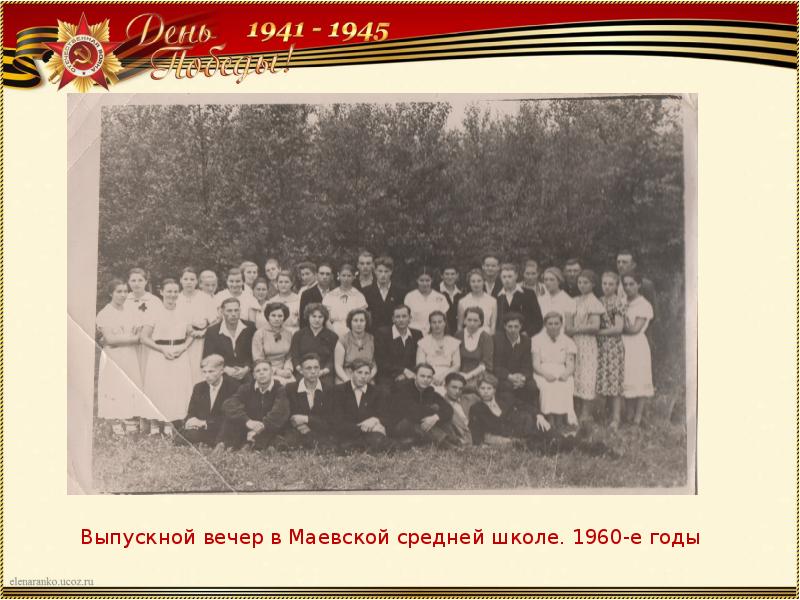 Школа маевской. Школа маевской. Маевская средняя школа. Ребенок победитель. Урок.