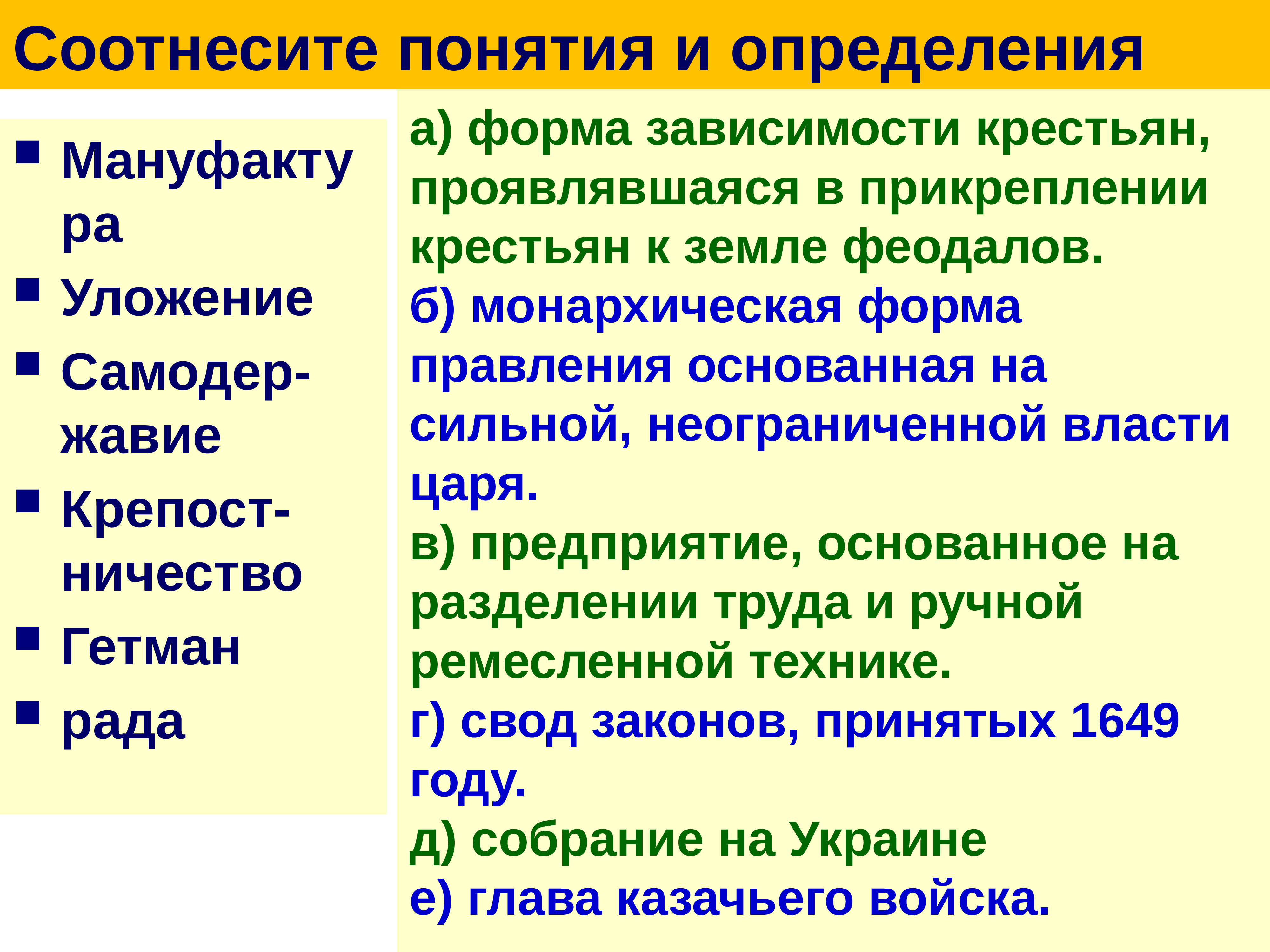 Соотнесите произведения