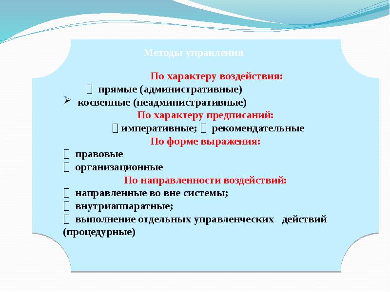 Государственное управление в области внутренних дел презентация