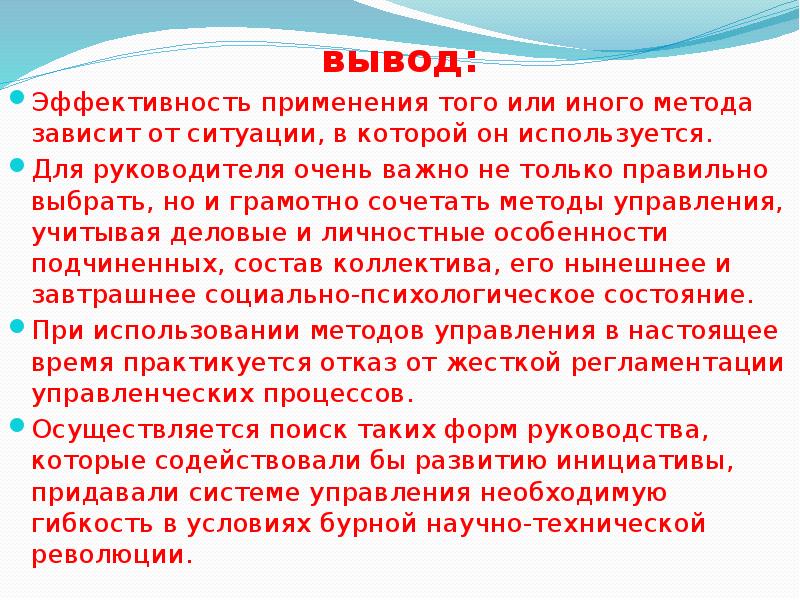 Выводить вывод