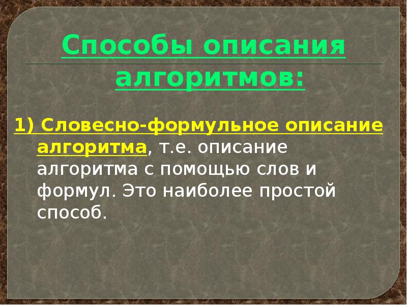 Описание е