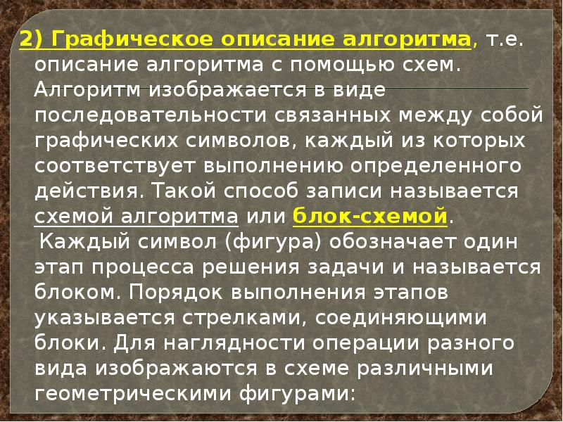 Описание е