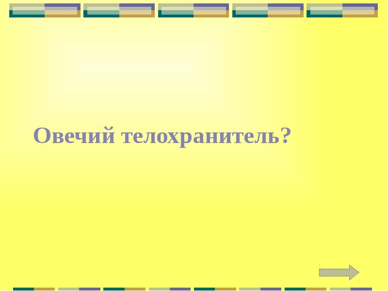 Угадай профессию викторина презентация