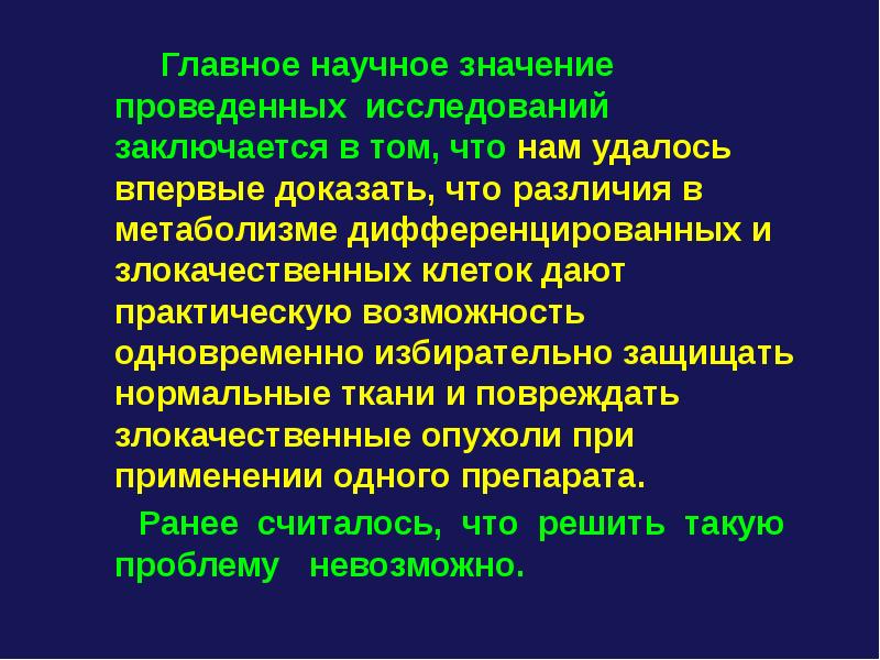 Культура в научном смысле. Научное значение. Научная значимость. Как доказать эффективность исследования. Значение научной деятельности заключается в том что он.