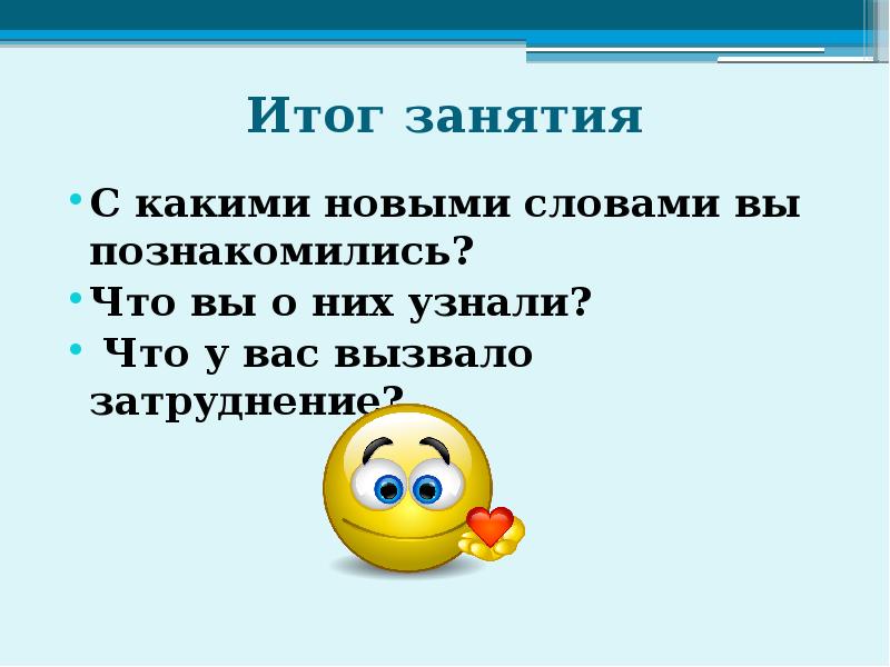 Что означает слово иногда 1 класс ответы. Слова обозначающие признак предмета 1 класс. Слова обозначающие признак предмета. Признаки предметов 1 класс. Что означает слово иногда 1 класс.